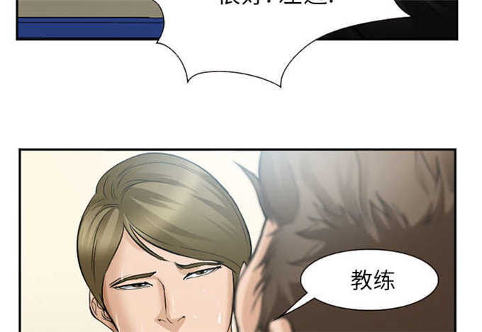 《我要成名》第42话 第45页