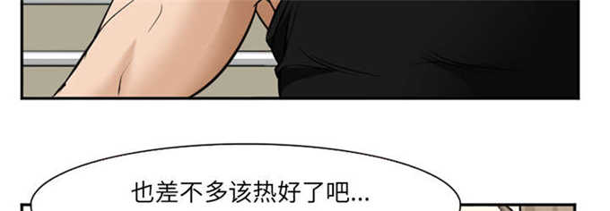 《我要成名》第42话 第50页