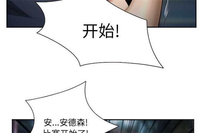 《我要成名》第40话 第14页