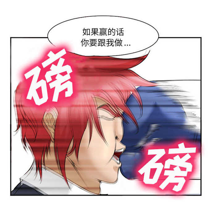 《我要成名》第40话 第18页