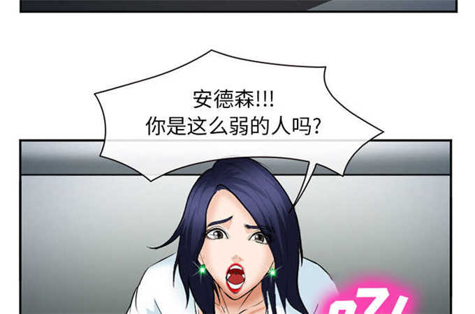 《我要成名》第40话 第24页