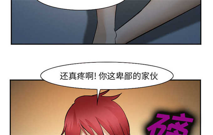 《我要成名》第40话 第33页