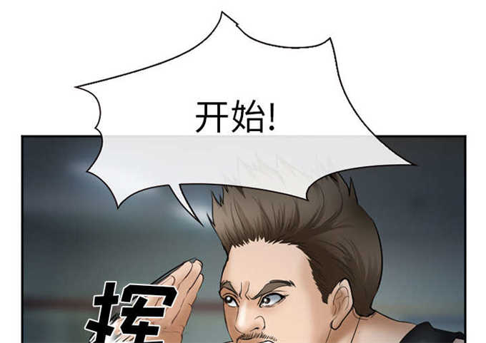 《我要成名》第40话 第36页