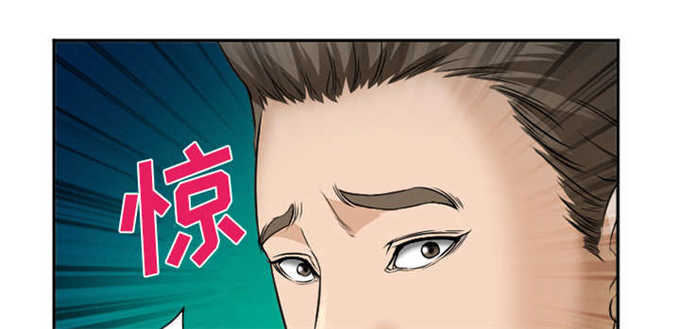 《我要成名》第40话 第3页