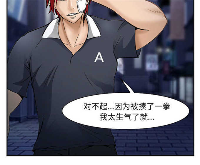 《我要成名》第40话 第43页