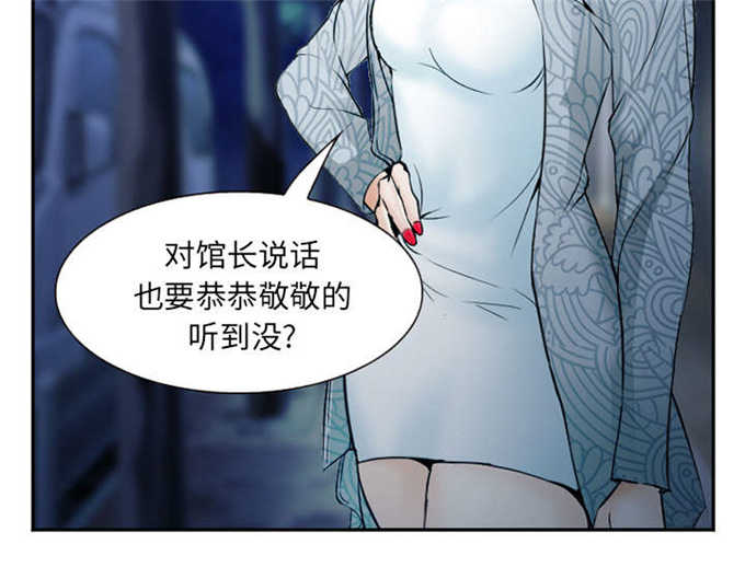 《我要成名》第40话 第45页