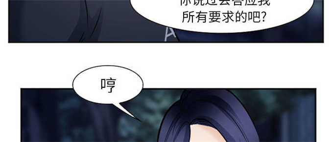 《我要成名》第40话 第47页