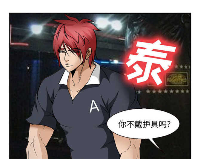 《我要成名》第40话 第5页