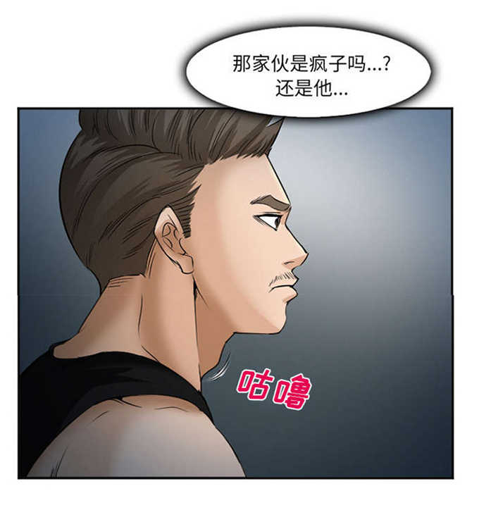 《我要成名》第40话 第8页
