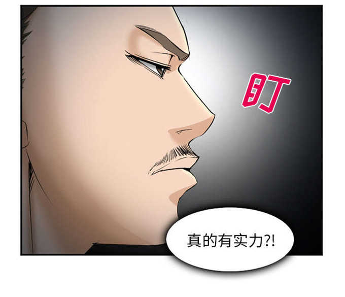 《我要成名》第40话 第9页