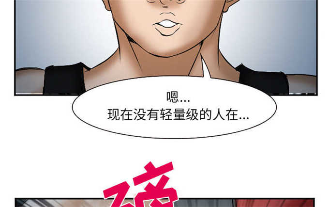 《我要成名》第39话 第10页