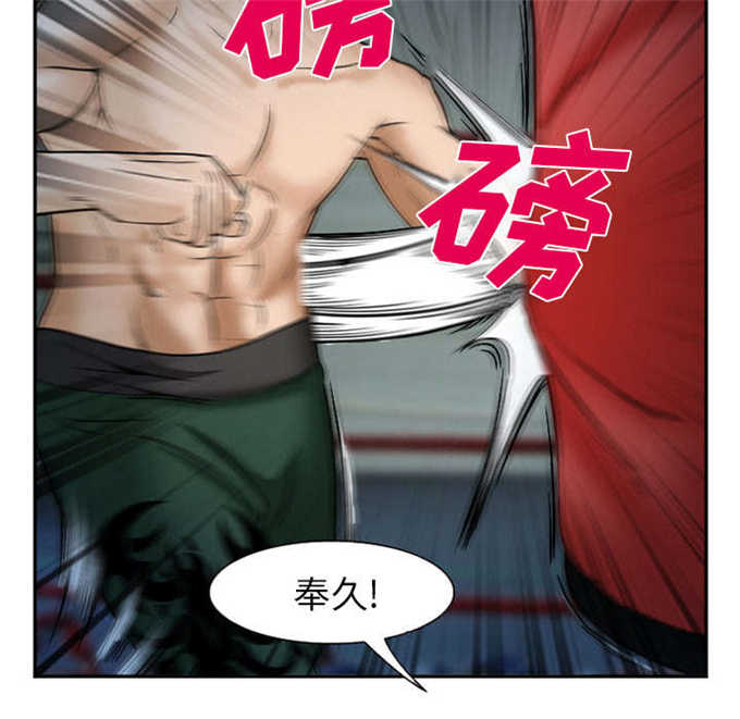 《我要成名》第39话 第11页