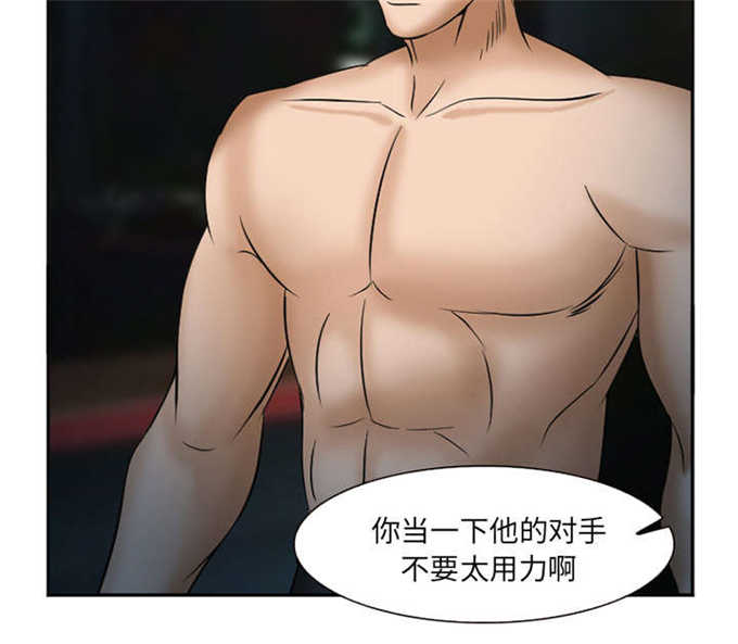 《我要成名》第39话 第13页