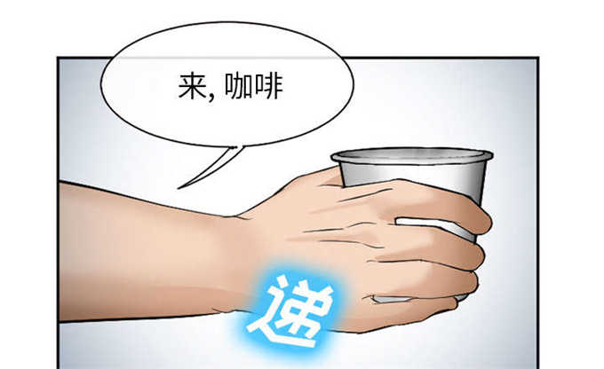 《我要成名》第39话 第21页