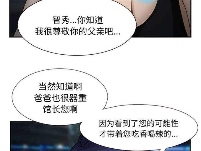 《我要成名》第39话 第35页