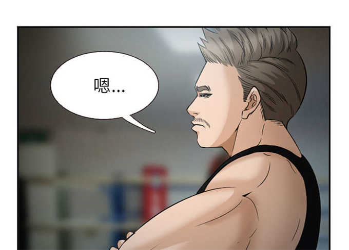 《我要成名》第39话 第37页