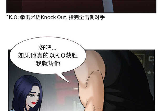 《我要成名》第39话 第40页