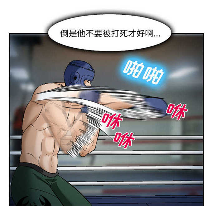《我要成名》第39话 第45页