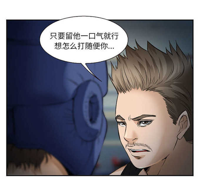 《我要成名》第39话 第48页