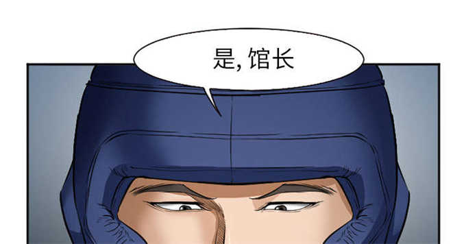 《我要成名》第39话 第49页