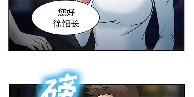 《我要成名》第39话 第4页