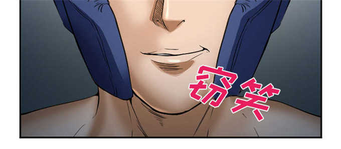 《我要成名》第39话 第50页