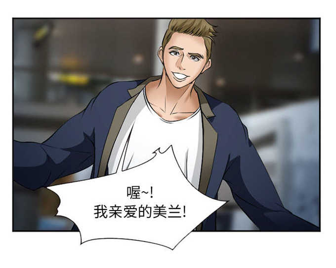 《我要成名》第38话 第13页