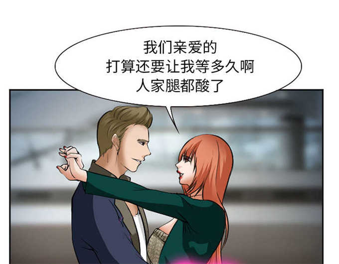 《我要成名》第38话 第14页