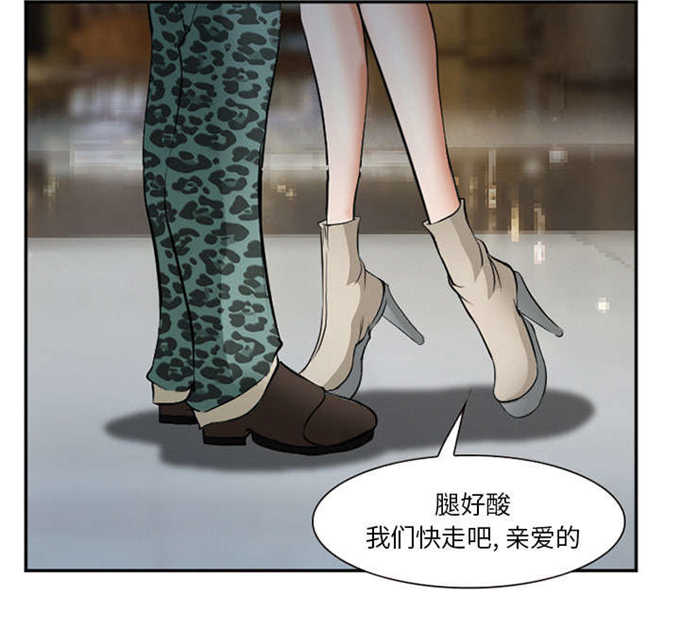 《我要成名》第38话 第20页
