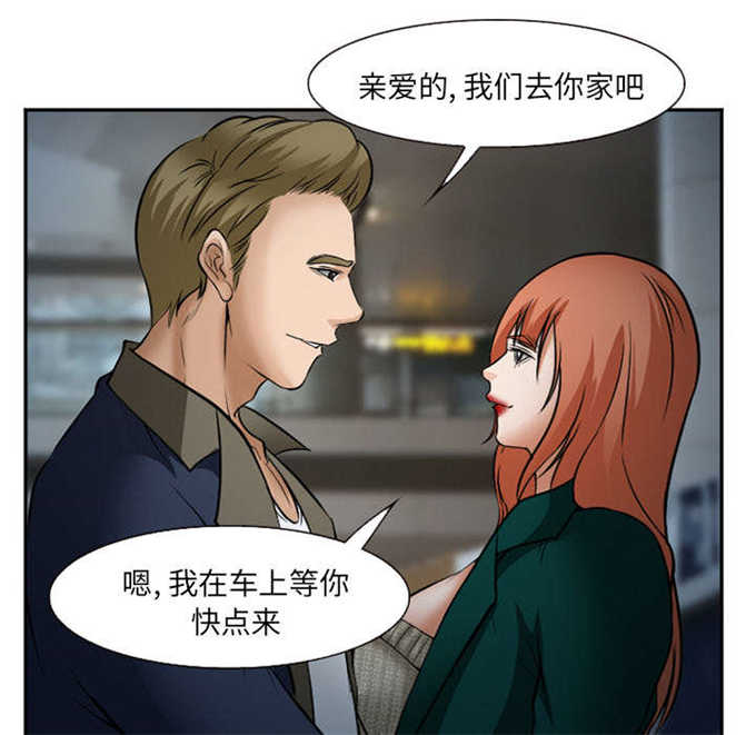《我要成名》第38话 第23页