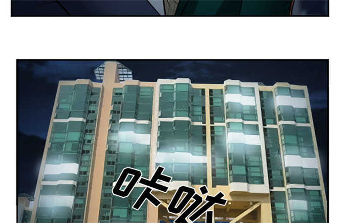 《我要成名》第38话 第24页