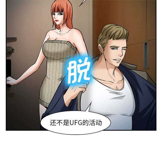 《我要成名》第38话 第26页