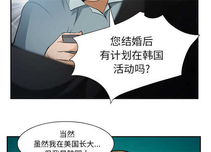 《我要成名》第38话 第2页