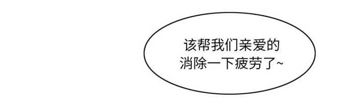 《我要成名》第38话 第33页