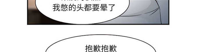 《我要成名》第38话 第36页