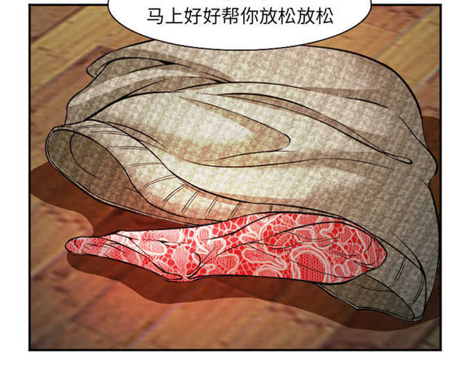 《我要成名》第38话 第37页