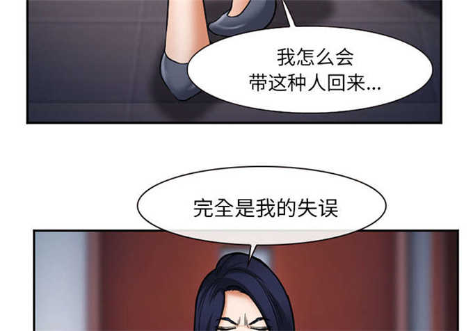 《我要成名》第38话 第40页