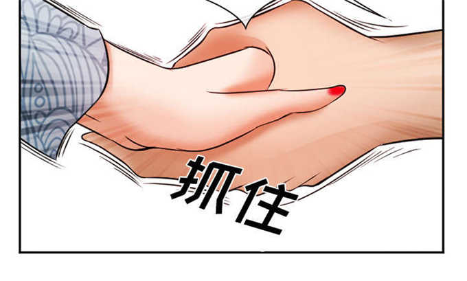 《我要成名》第38话 第44页