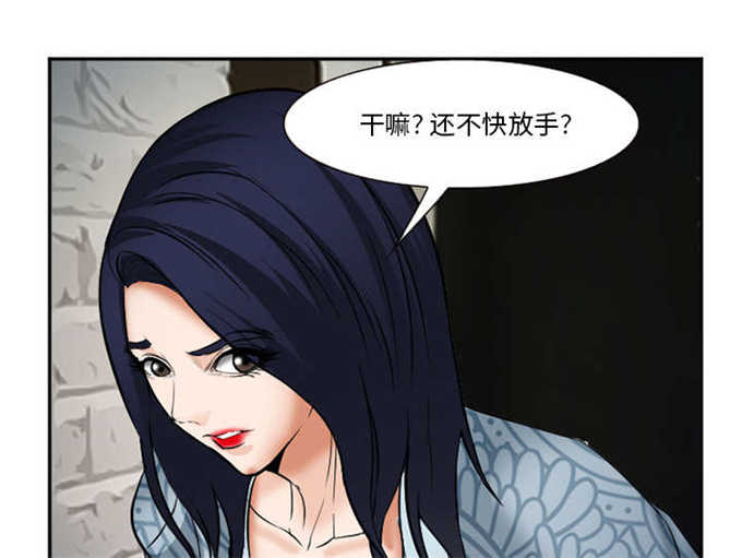《我要成名》第38话 第45页