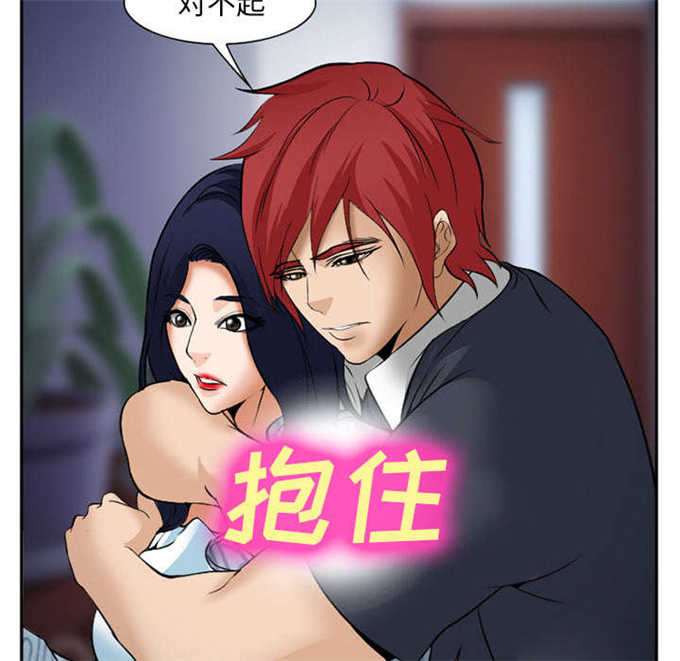 《我要成名》第38话 第47页