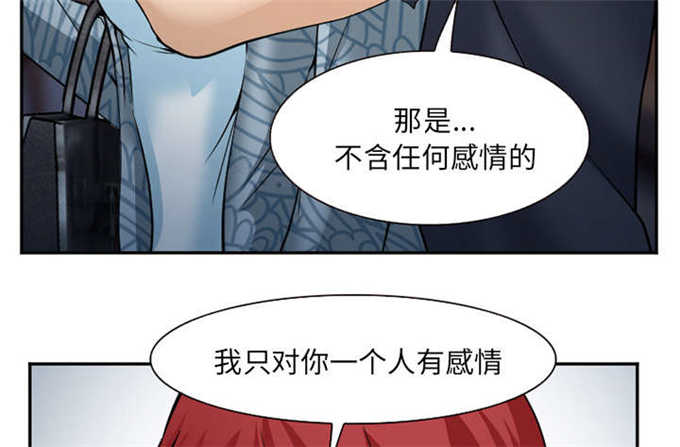 《我要成名》第38话 第48页