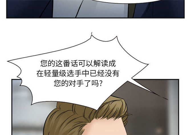 《我要成名》第38话 第4页