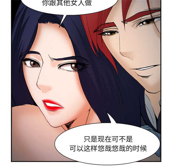《我要成名》第38话 第50页