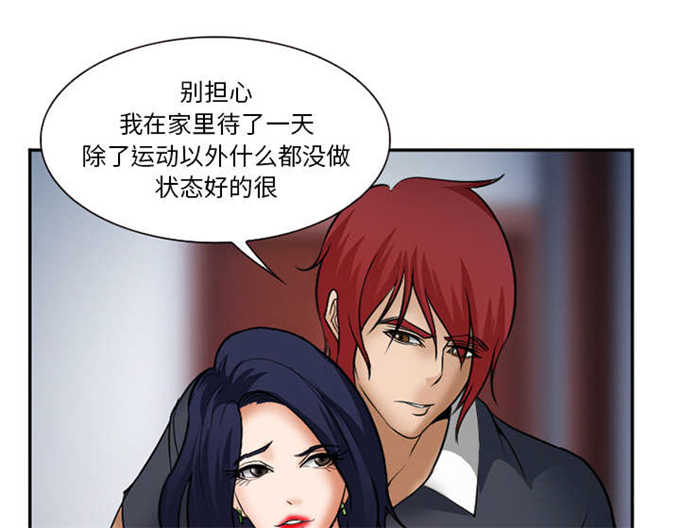 《我要成名》第38话 第51页