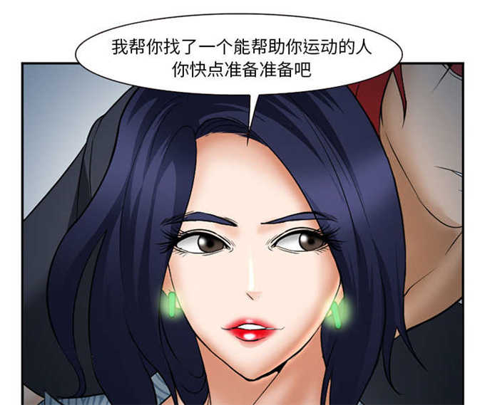 《我要成名》第38话 第53页