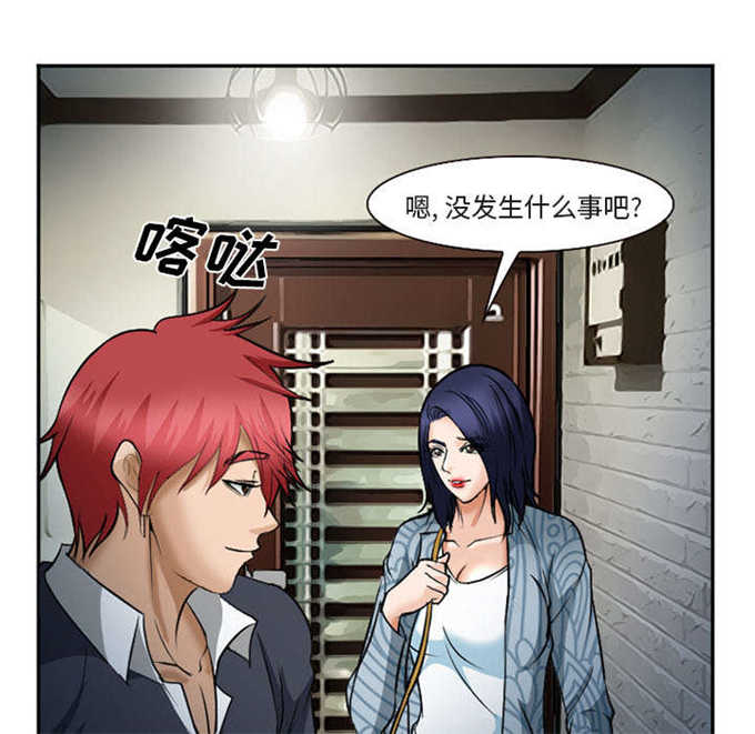《我要成名》第37话 第29页