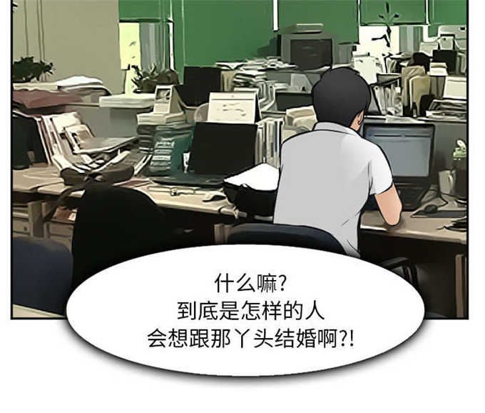 《我要成名》第37话 第2页