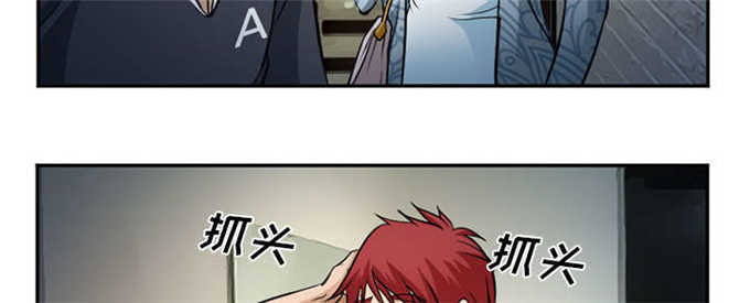 《我要成名》第37话 第30页