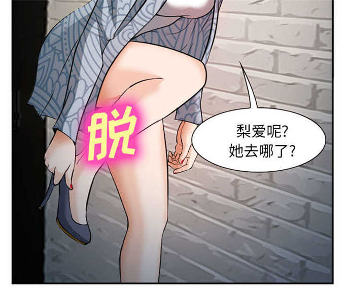 《我要成名》第37话 第33页