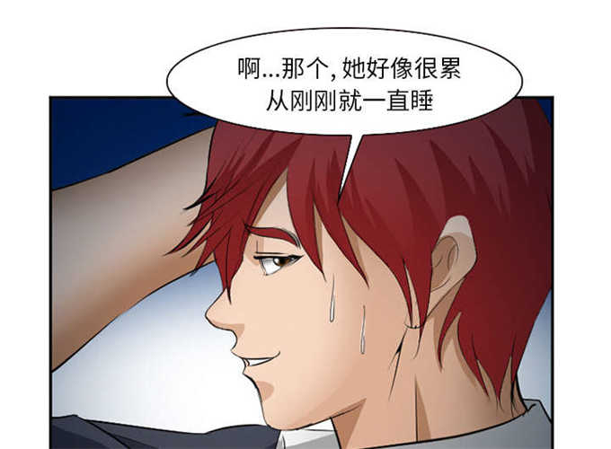 《我要成名》第37话 第34页